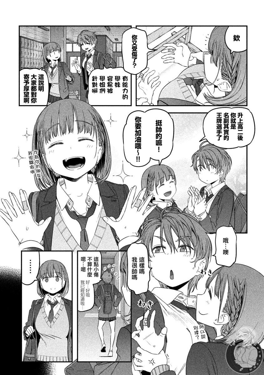 第30话5
