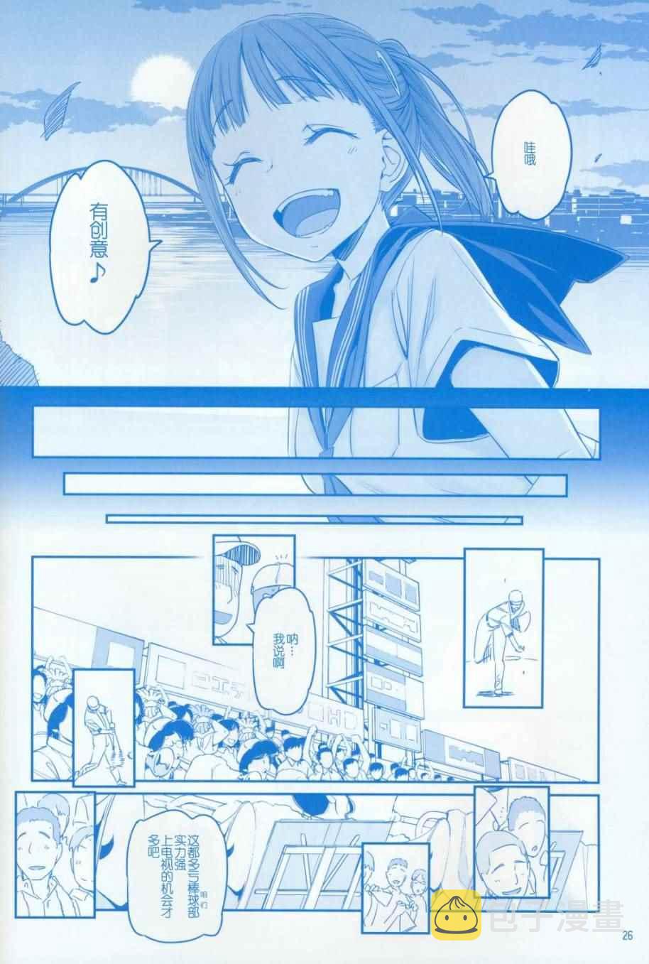 月曜日V25