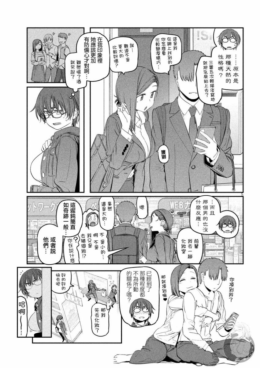 第37话5