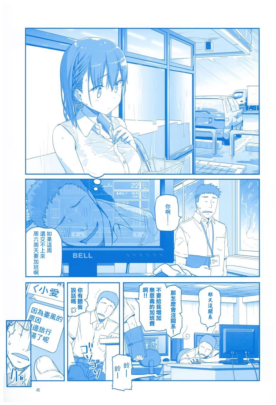 第3话45