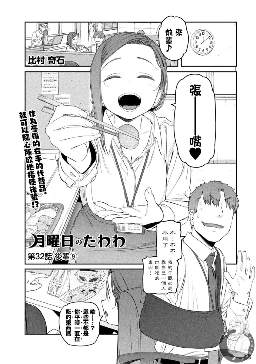 第32话1