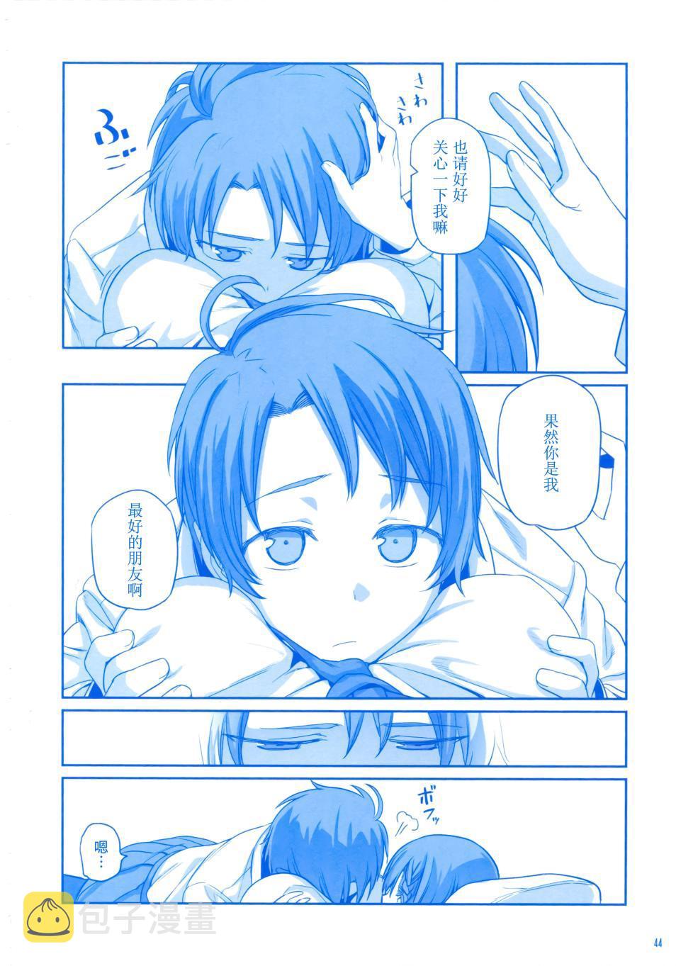 第4话 小後辈②42