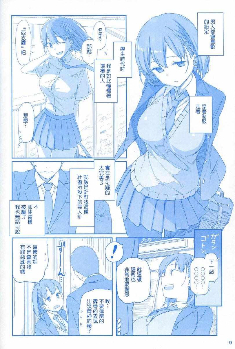 月曜日159