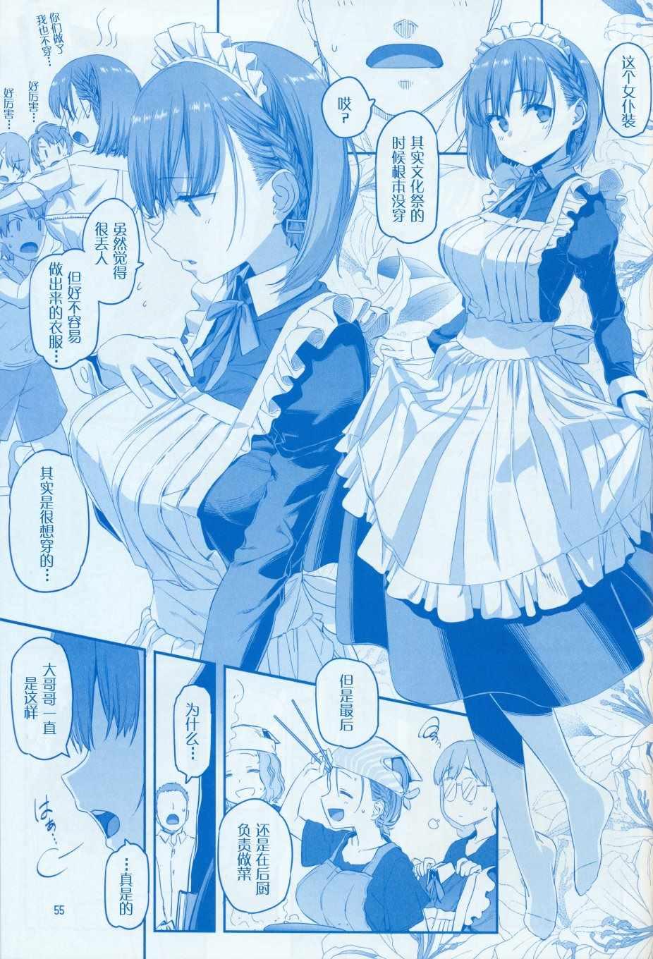 月曜日Ⅷ58