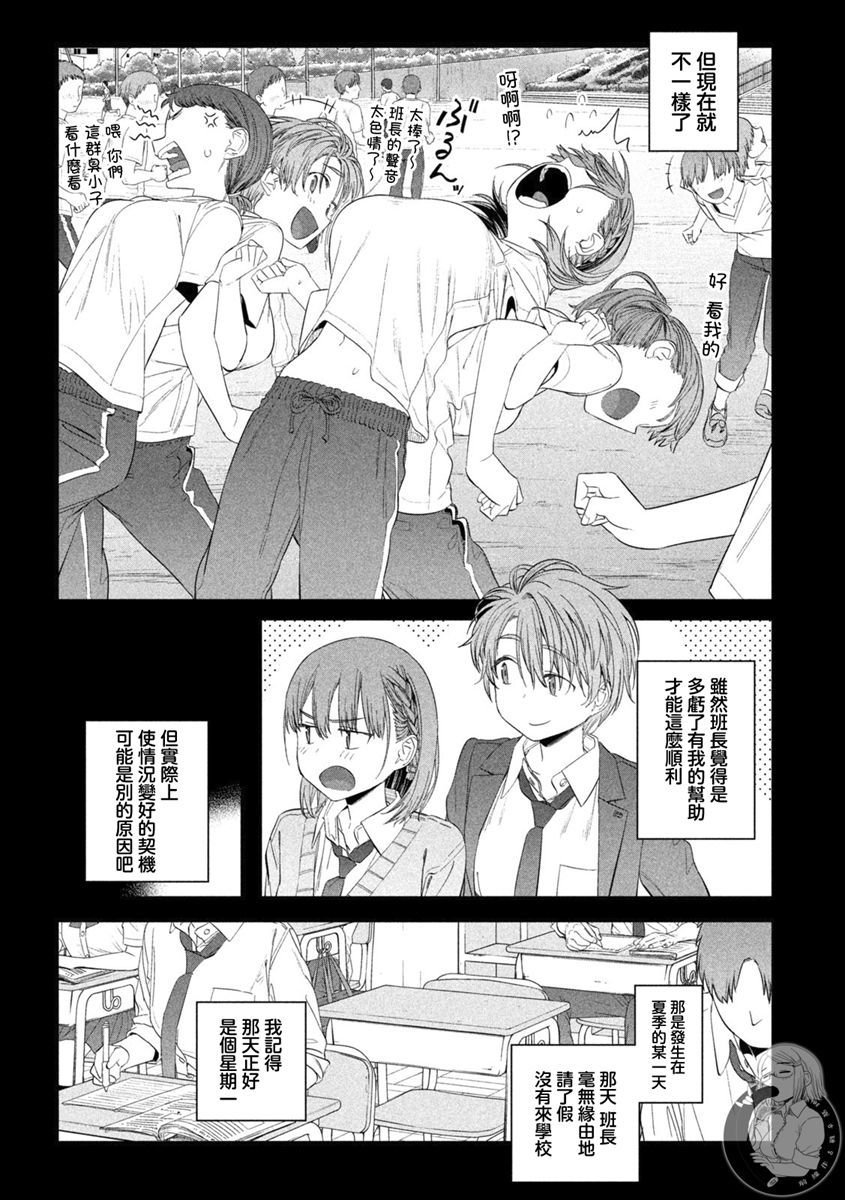 第31话6