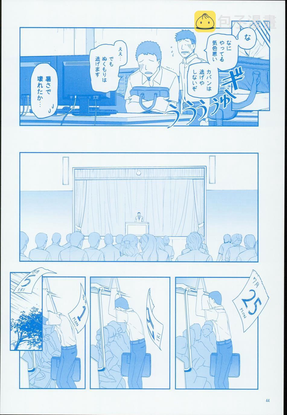 c90日文43