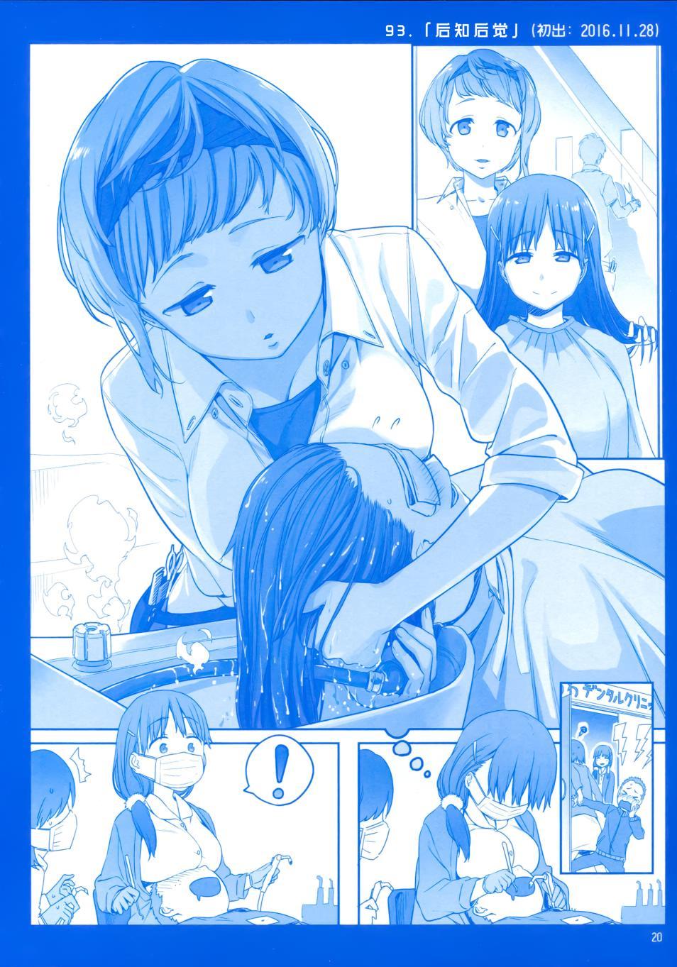 第4话 小後辈②18