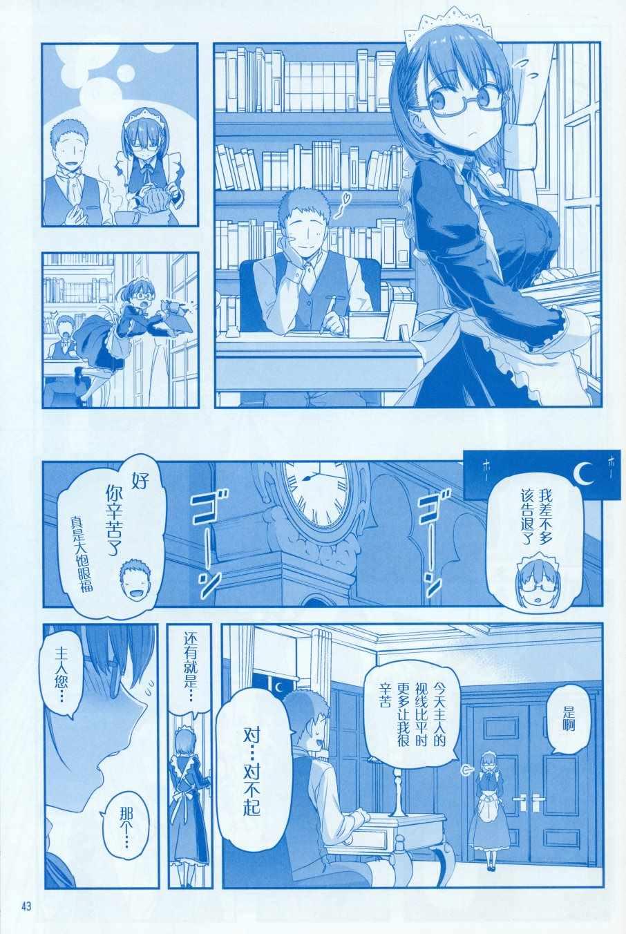月曜日Ⅷ42
