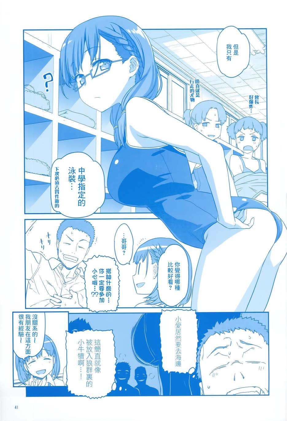 第3话41