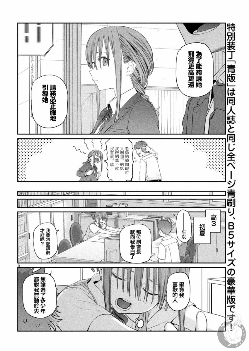 月曜日的rj26