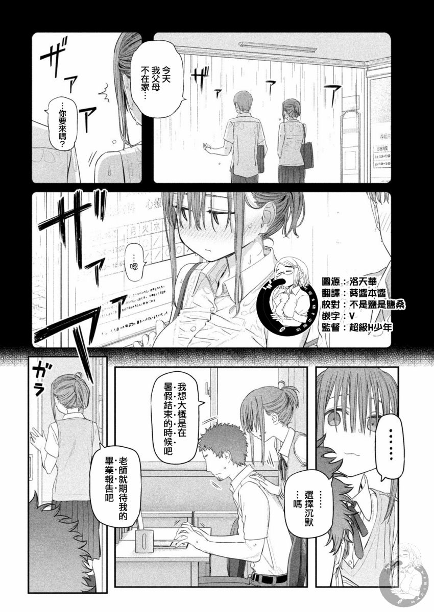 第16话8