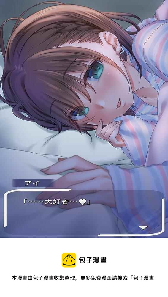 晚安爱酱0