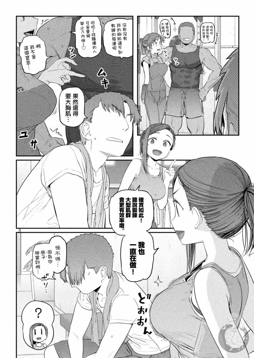 第38话8