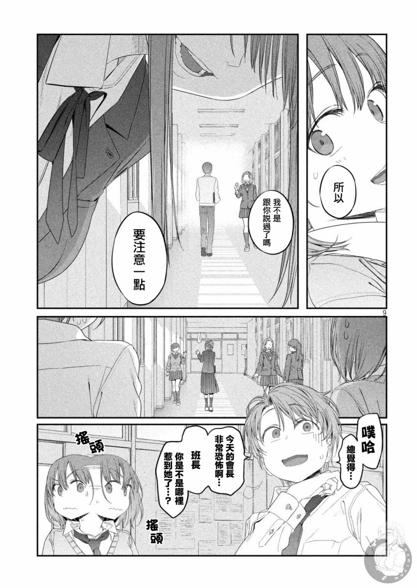 第11话9