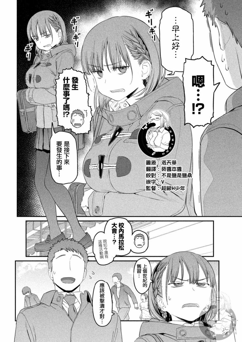 第21话 小爱（9）1