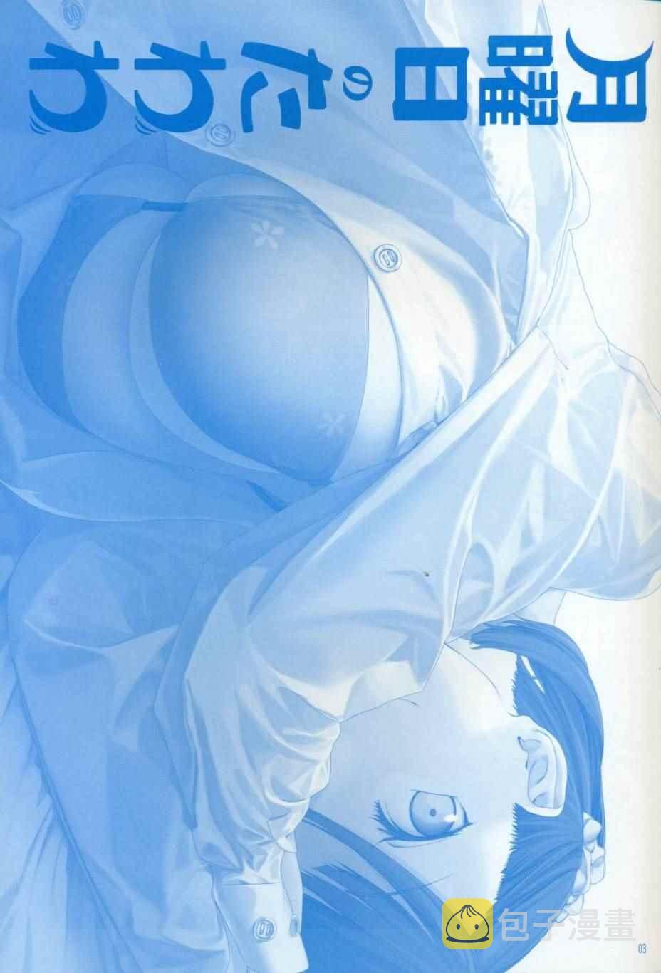 月曜日V2