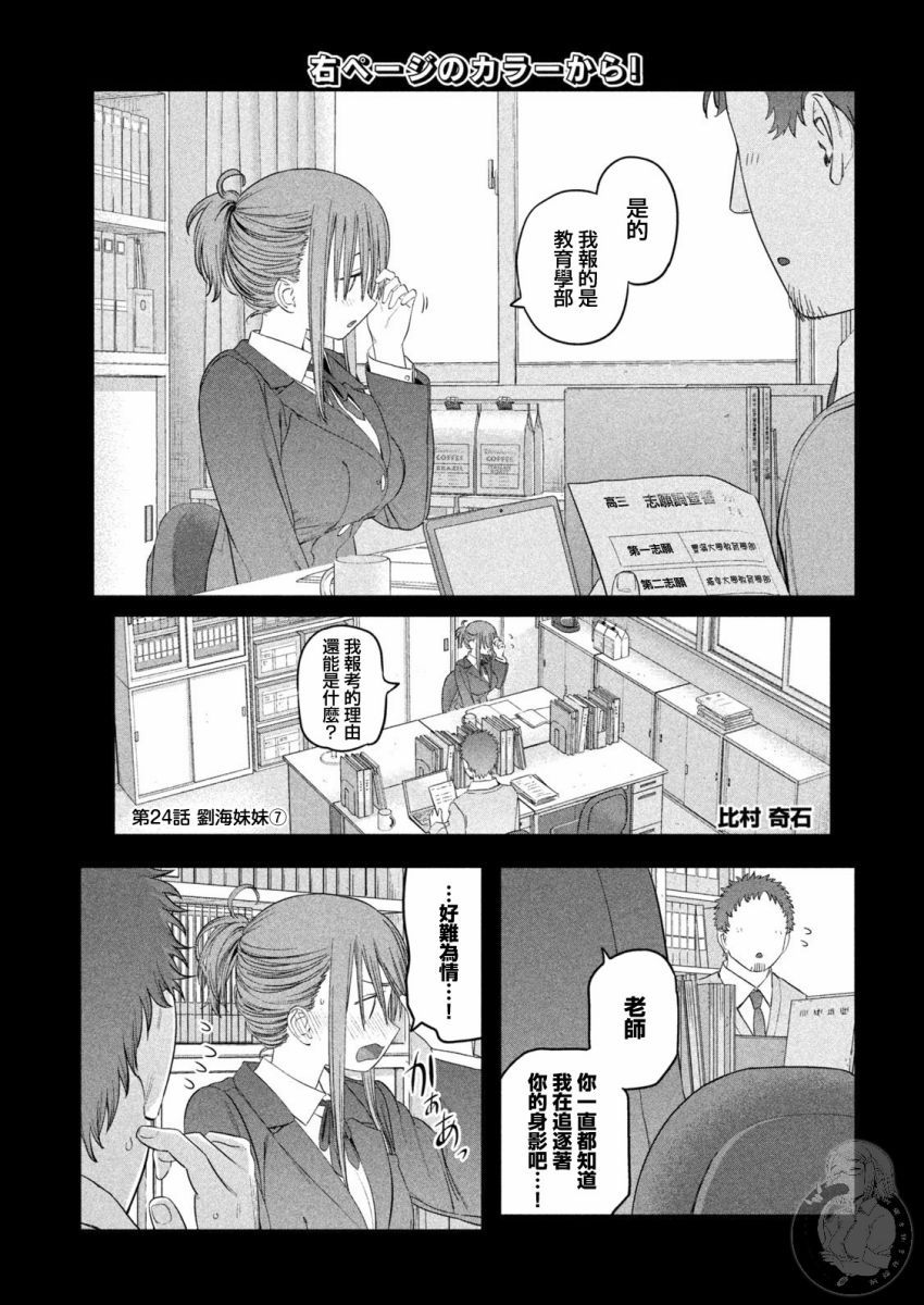 第24话2