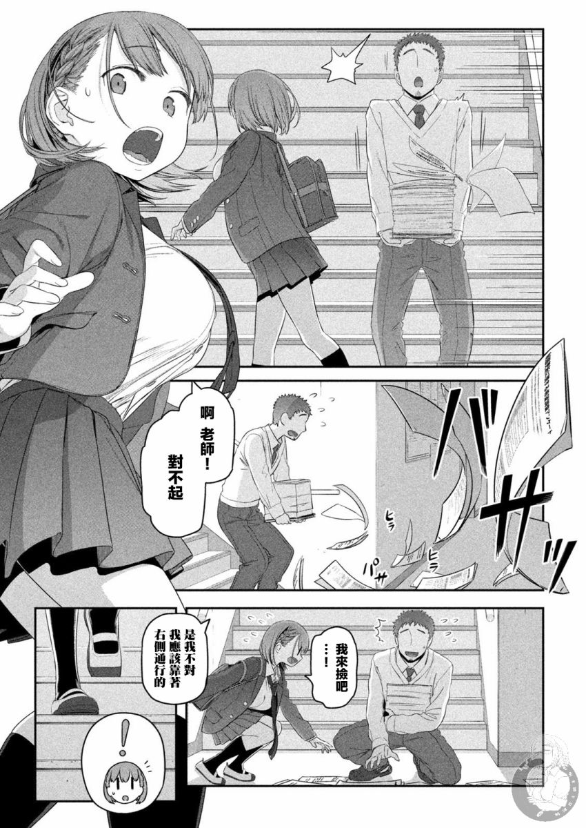 第9话 小爱⑤9