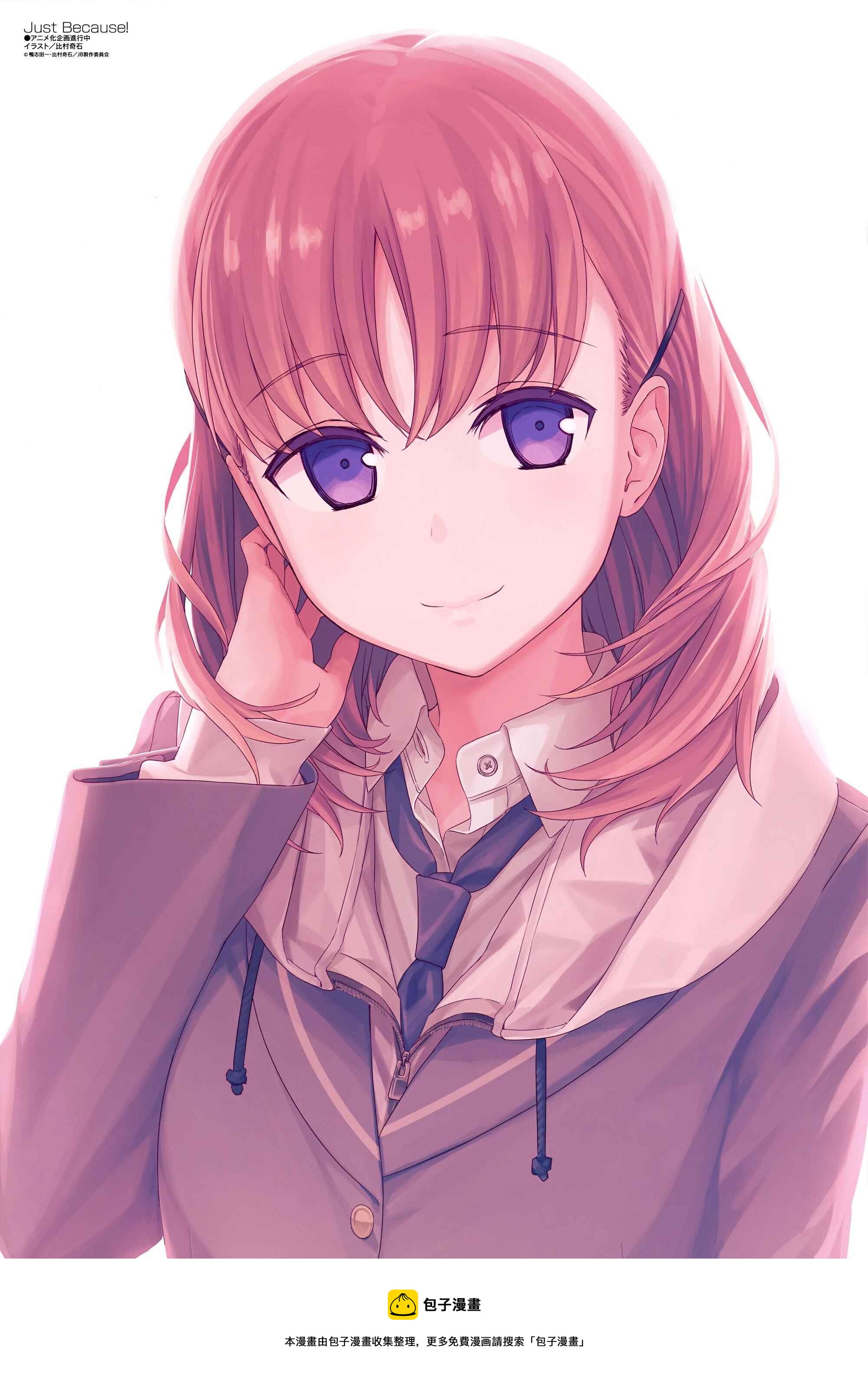 《Just Because》版权绘0