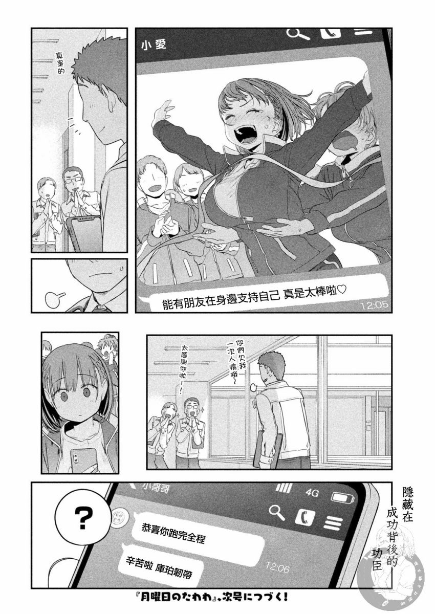 第21话 小爱（9）13