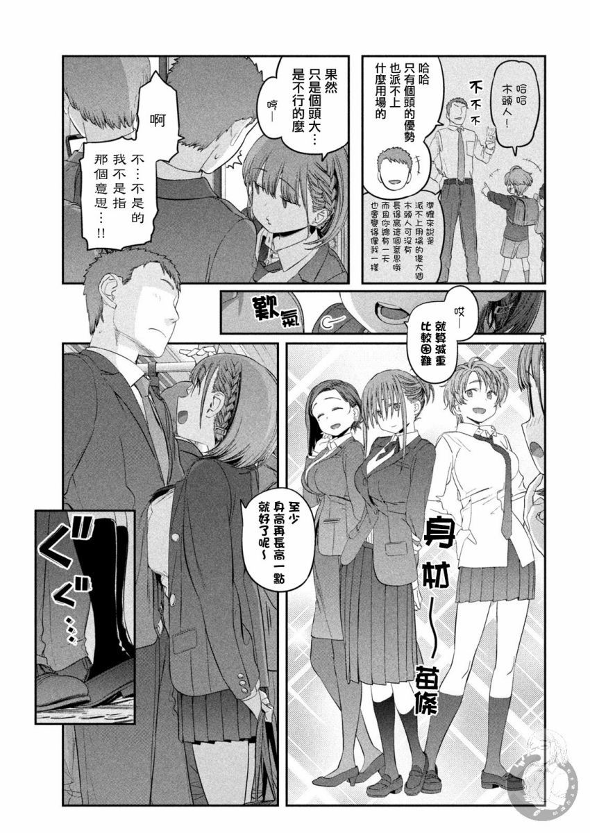 第36话 小爱（13）4