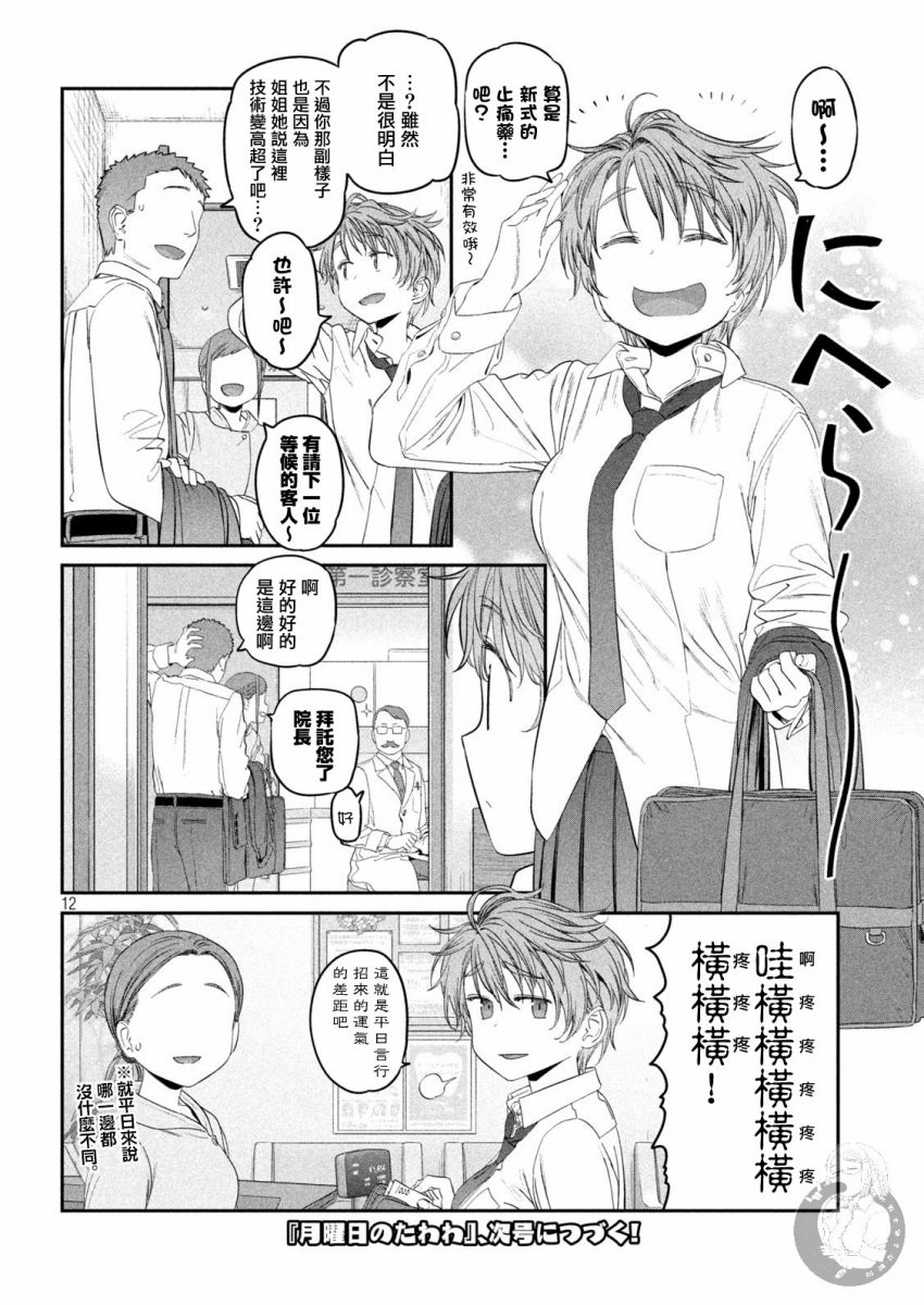 第39话 小爱（14）11