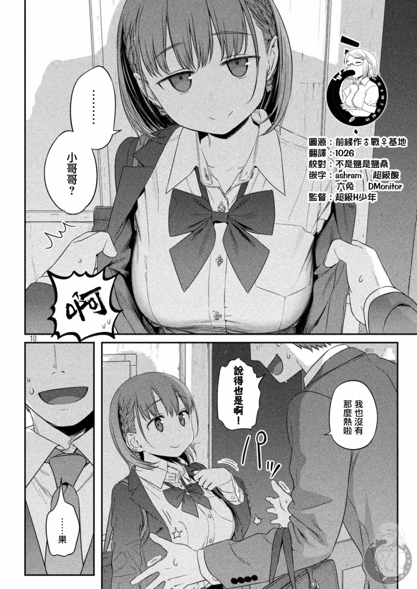 第3话10