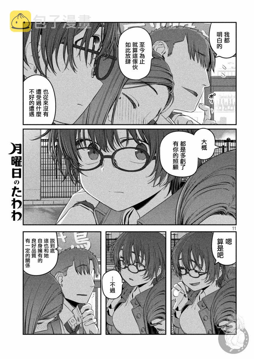 第37话11