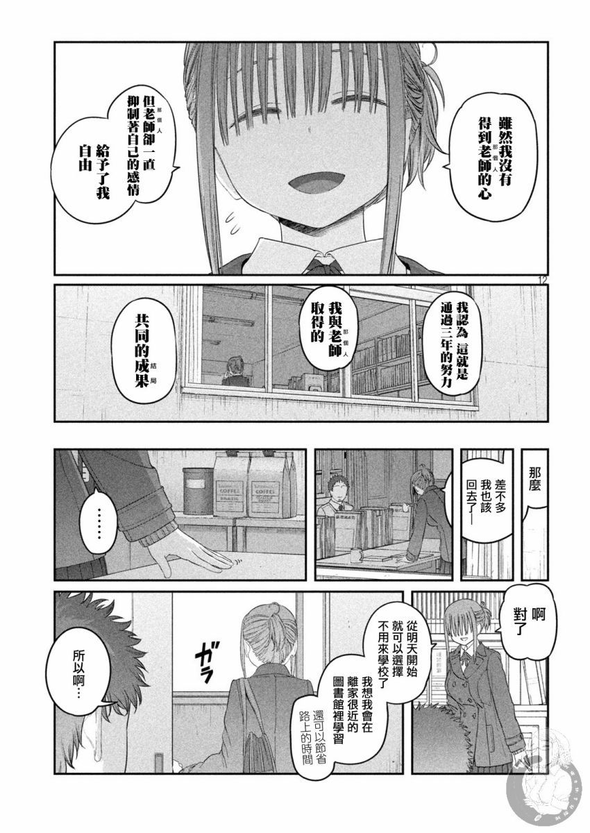 第24话12