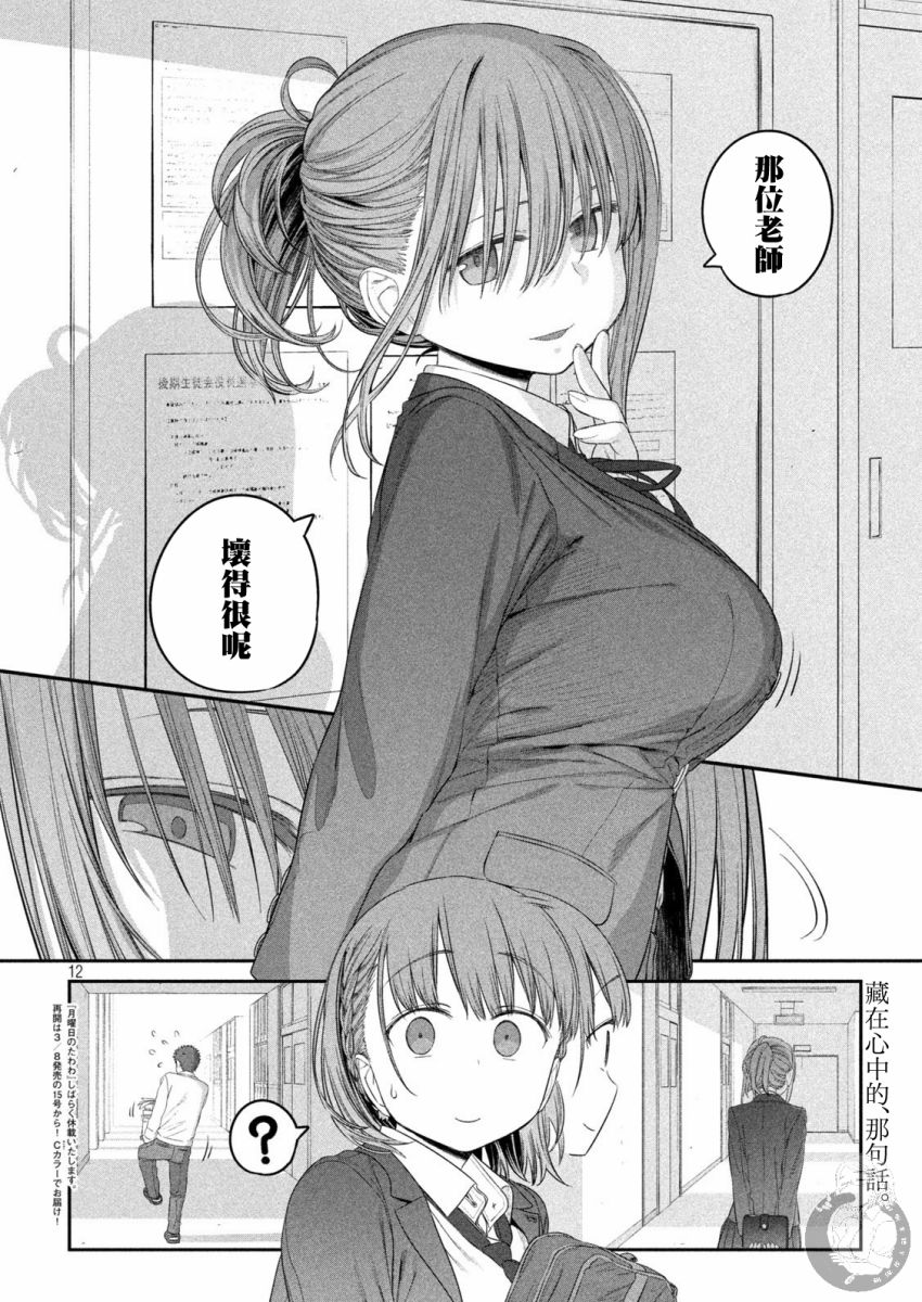 第9话 小爱⑤12