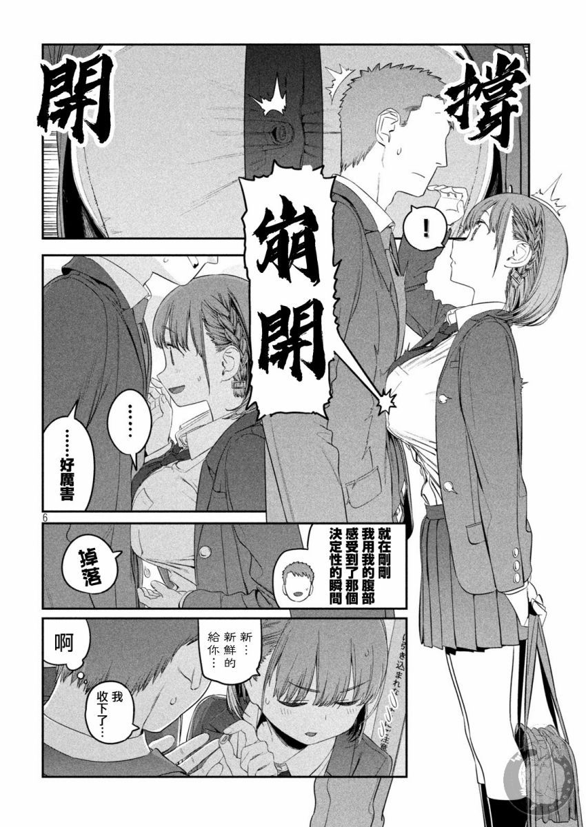 第36话 小爱（13）5