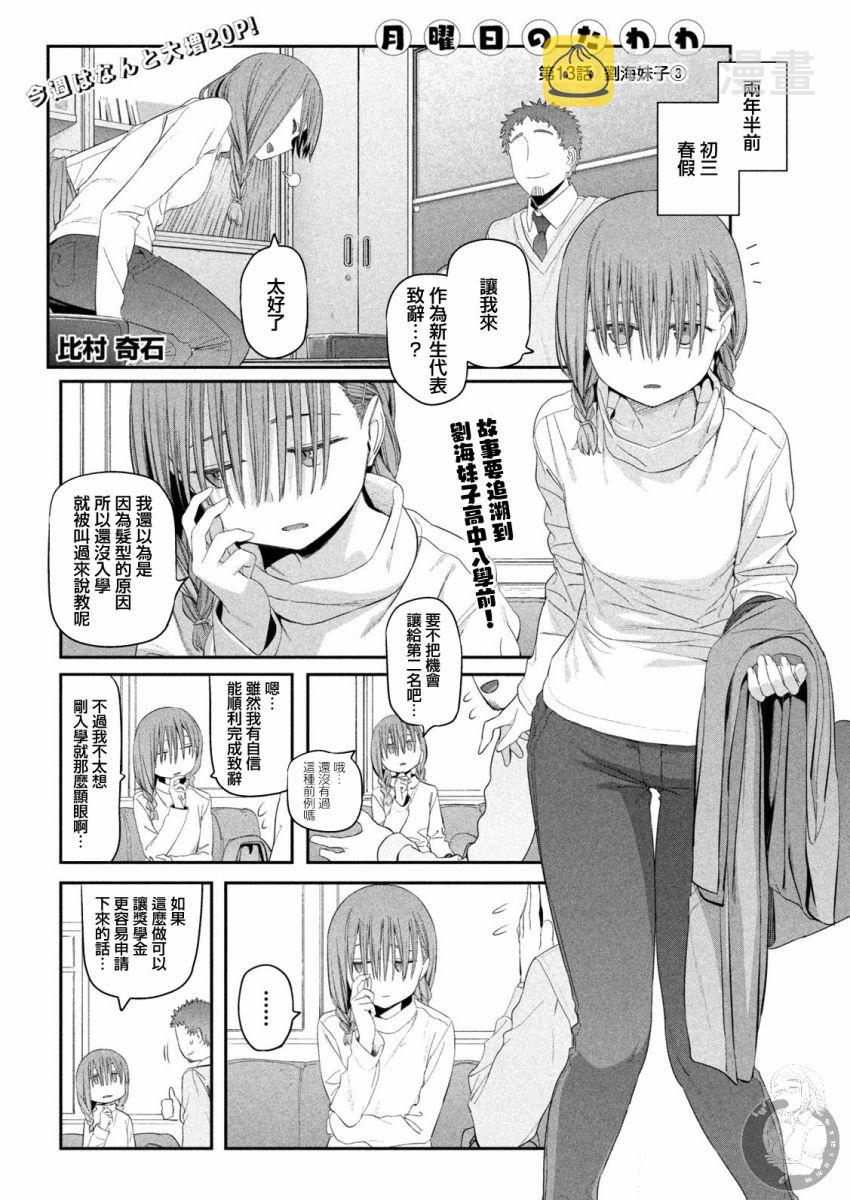 第14话1