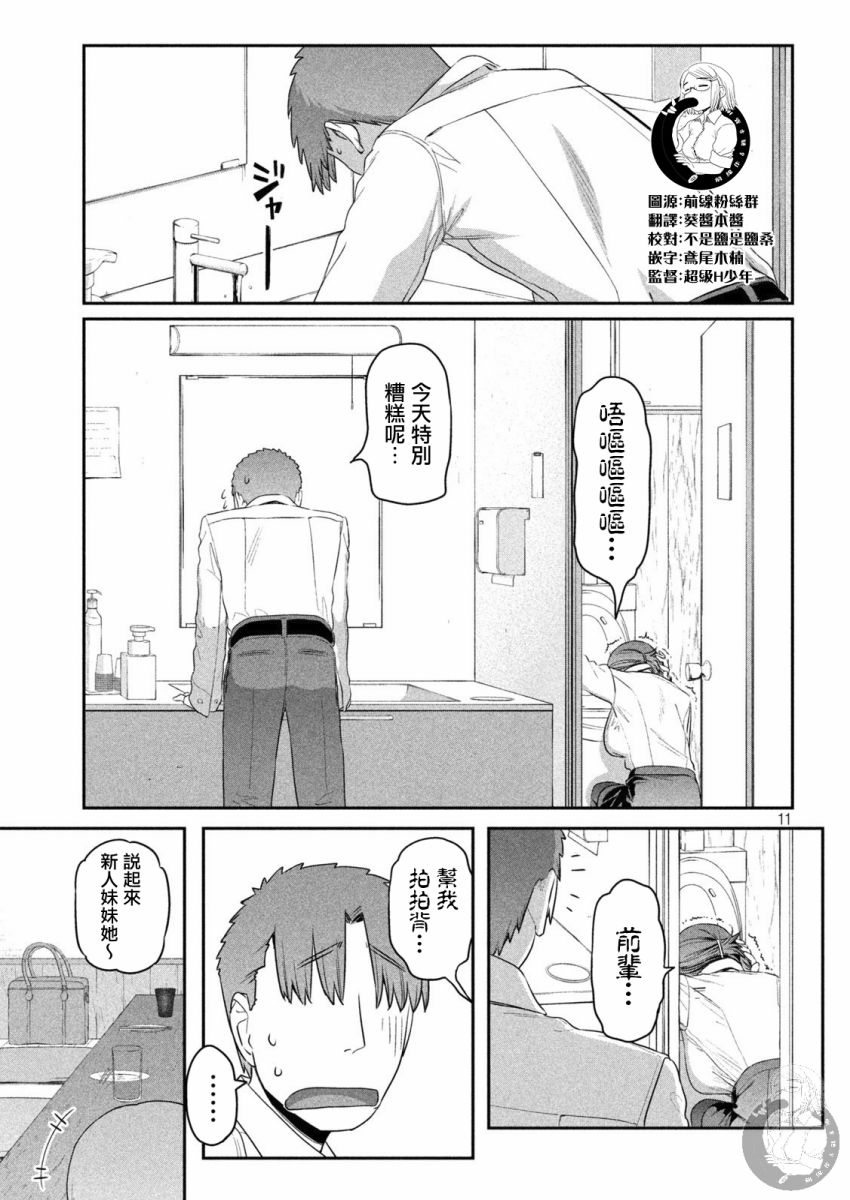 c92预告11