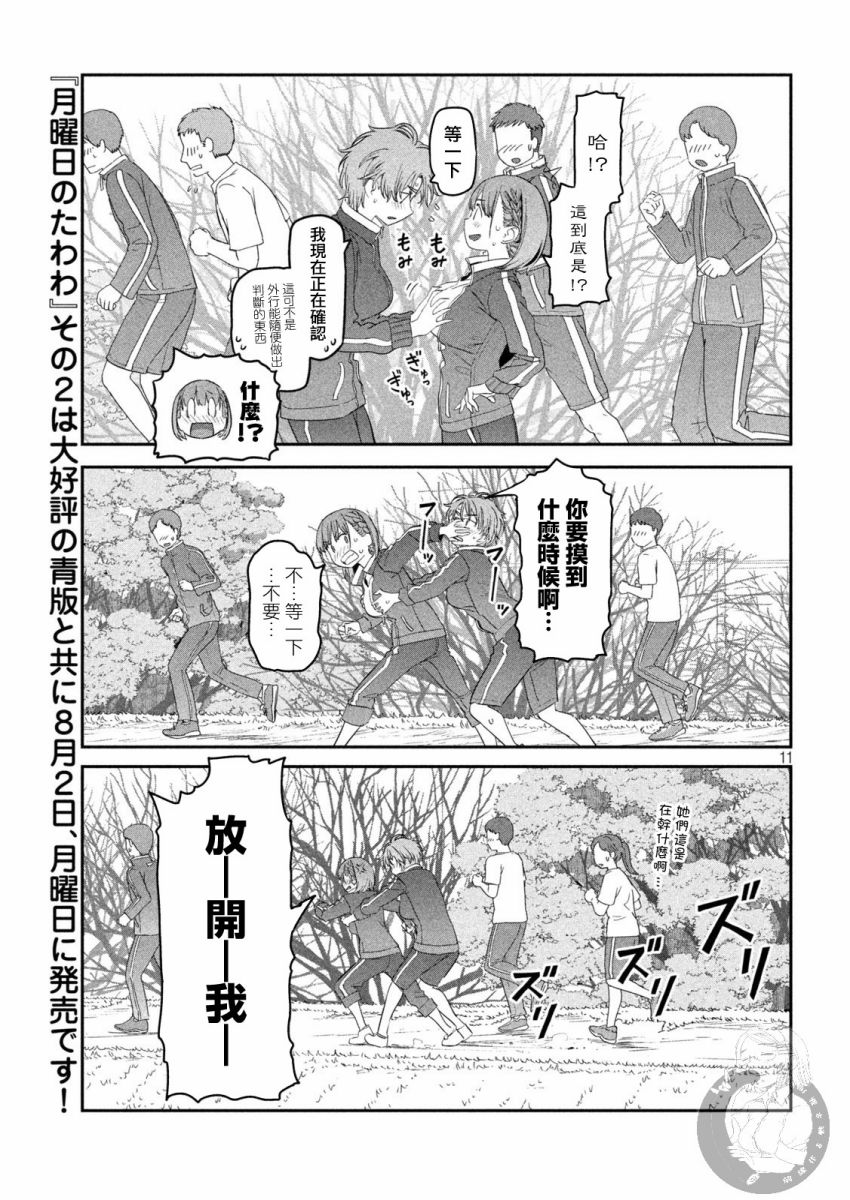 第21话 小爱（9）10