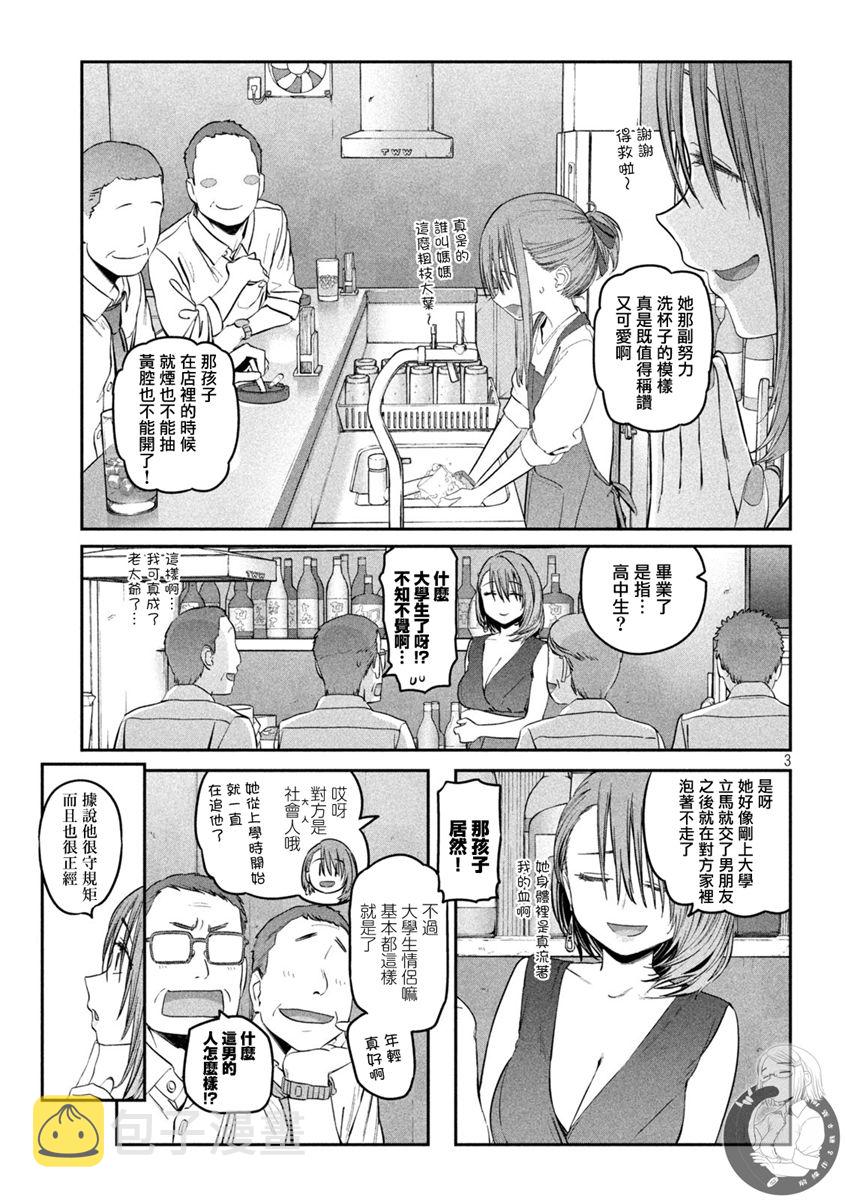 第43话3