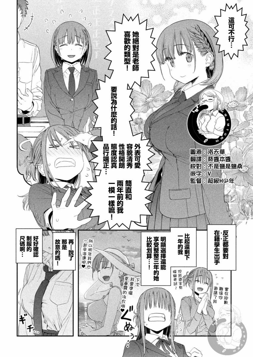 第20话3