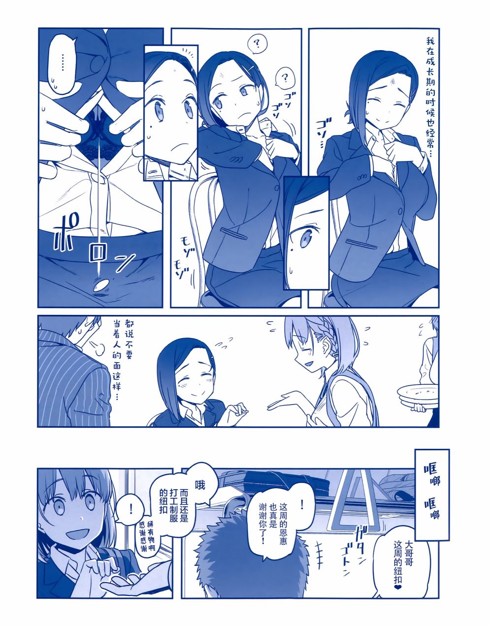 人物介绍集13