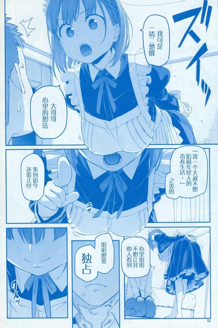 月曜日Ⅷ59