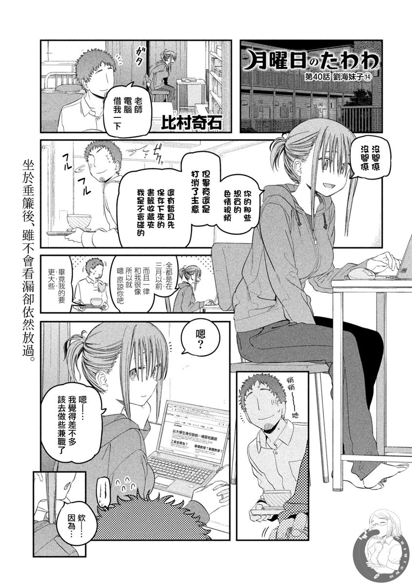 第40话1