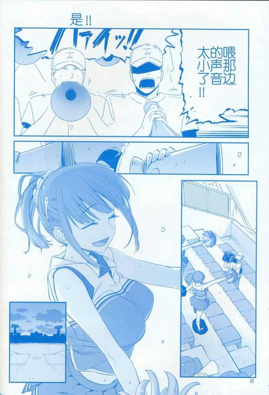 月曜日V29