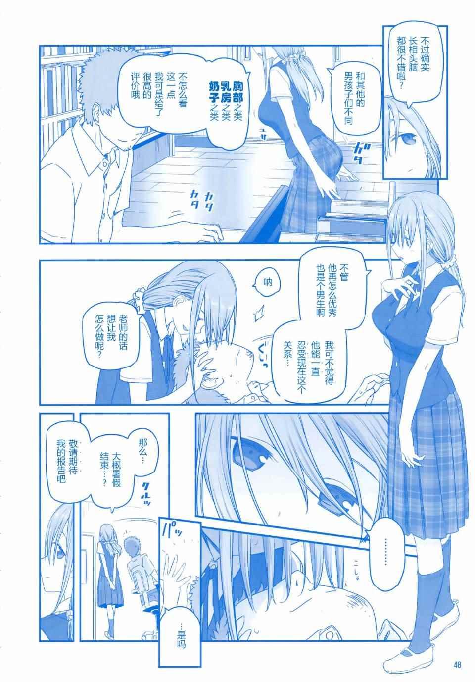 月曜日Ⅳ50