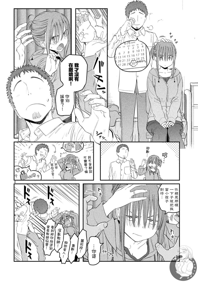 第40话4
