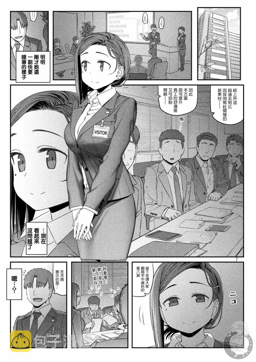 第4话 小後辈②7