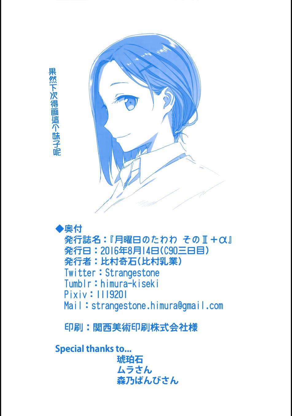 c90会场限定本12
