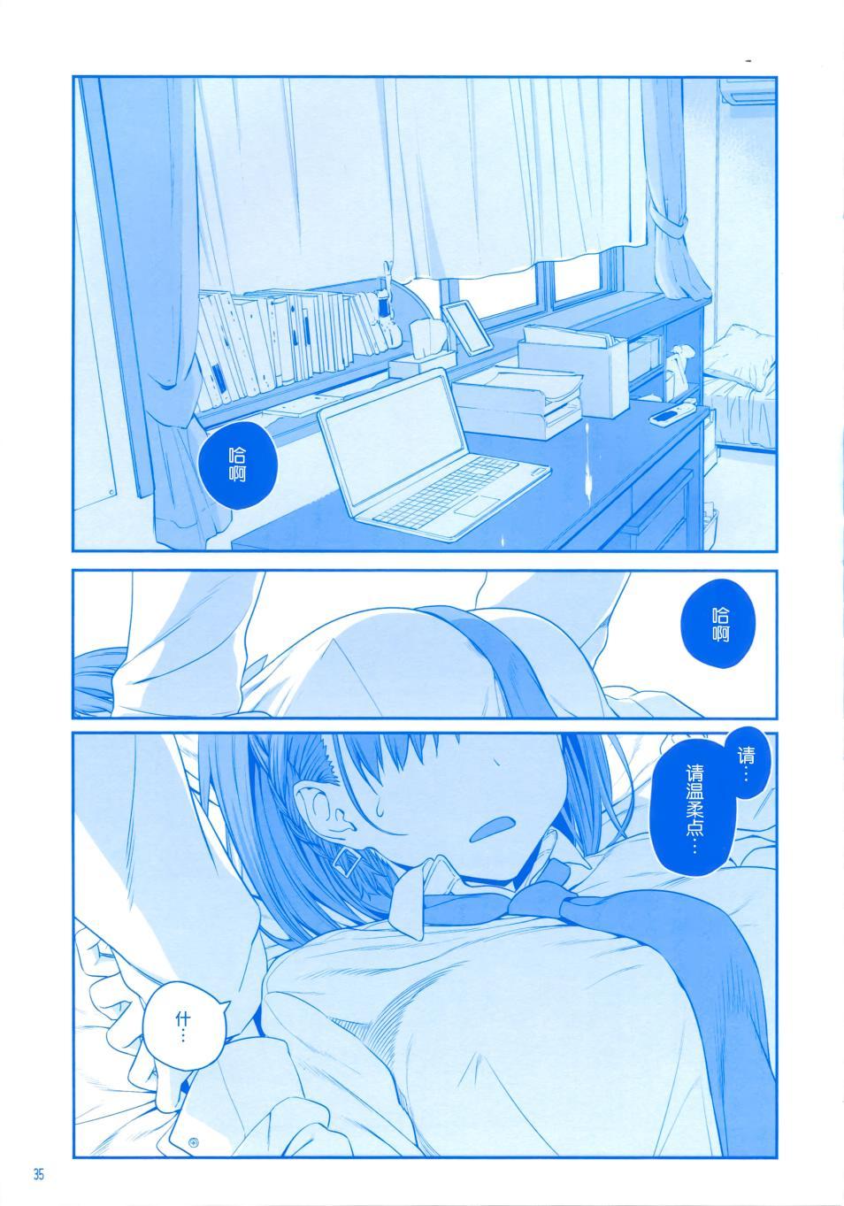 第4话 小後辈②33