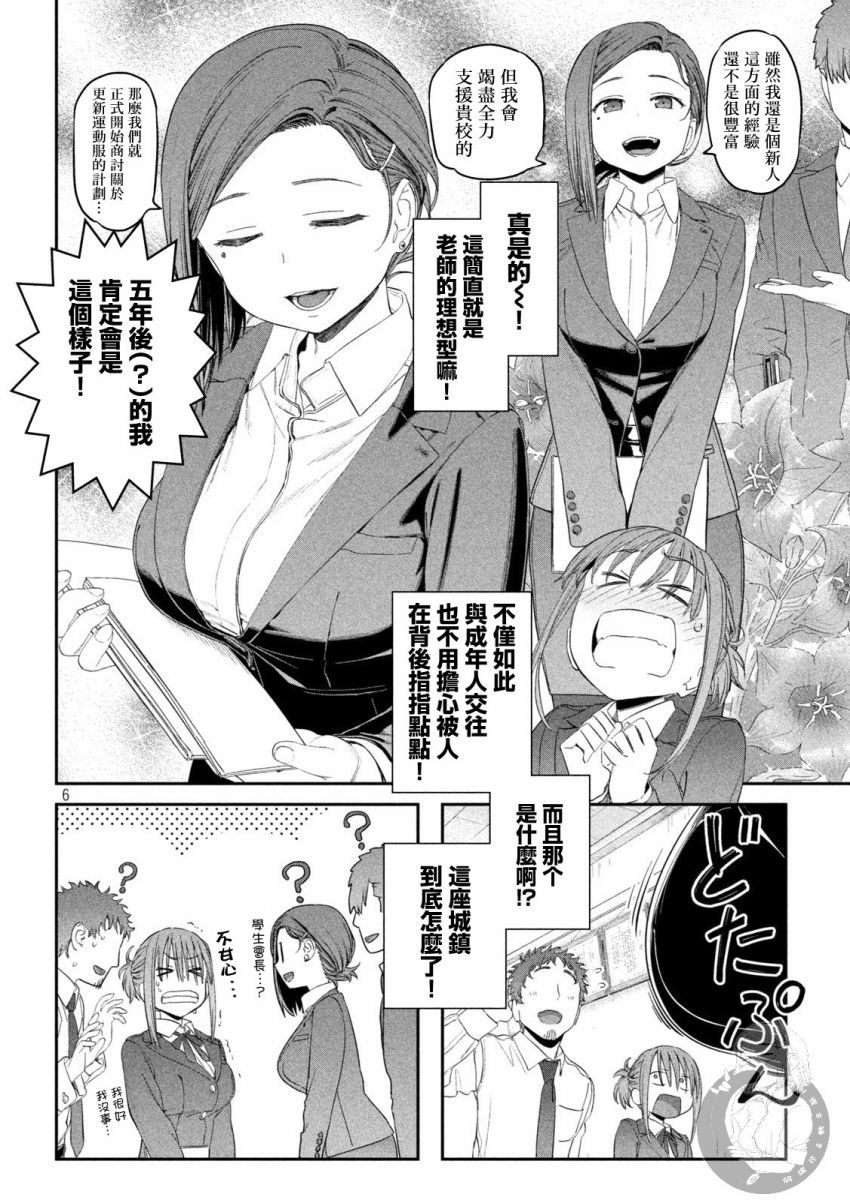 第20话5