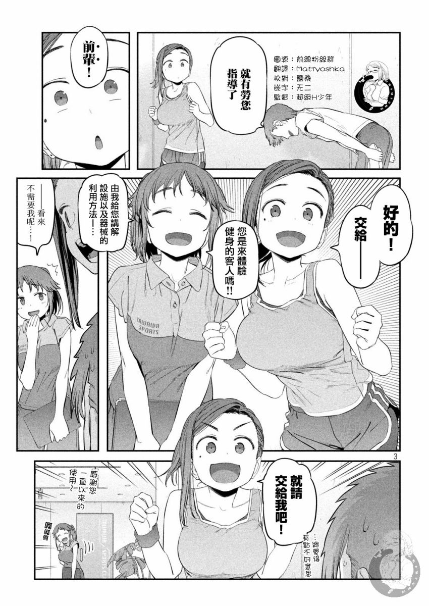 第38话3
