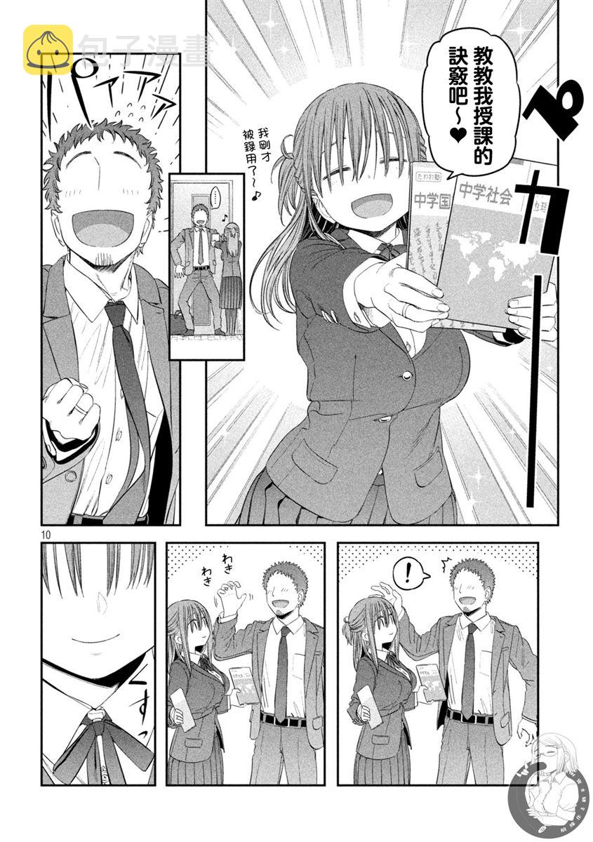第40话10