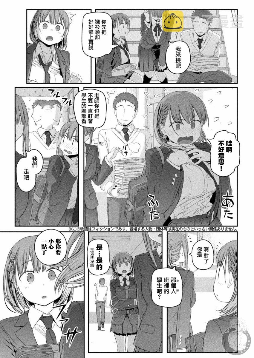 第9话 小爱⑤11