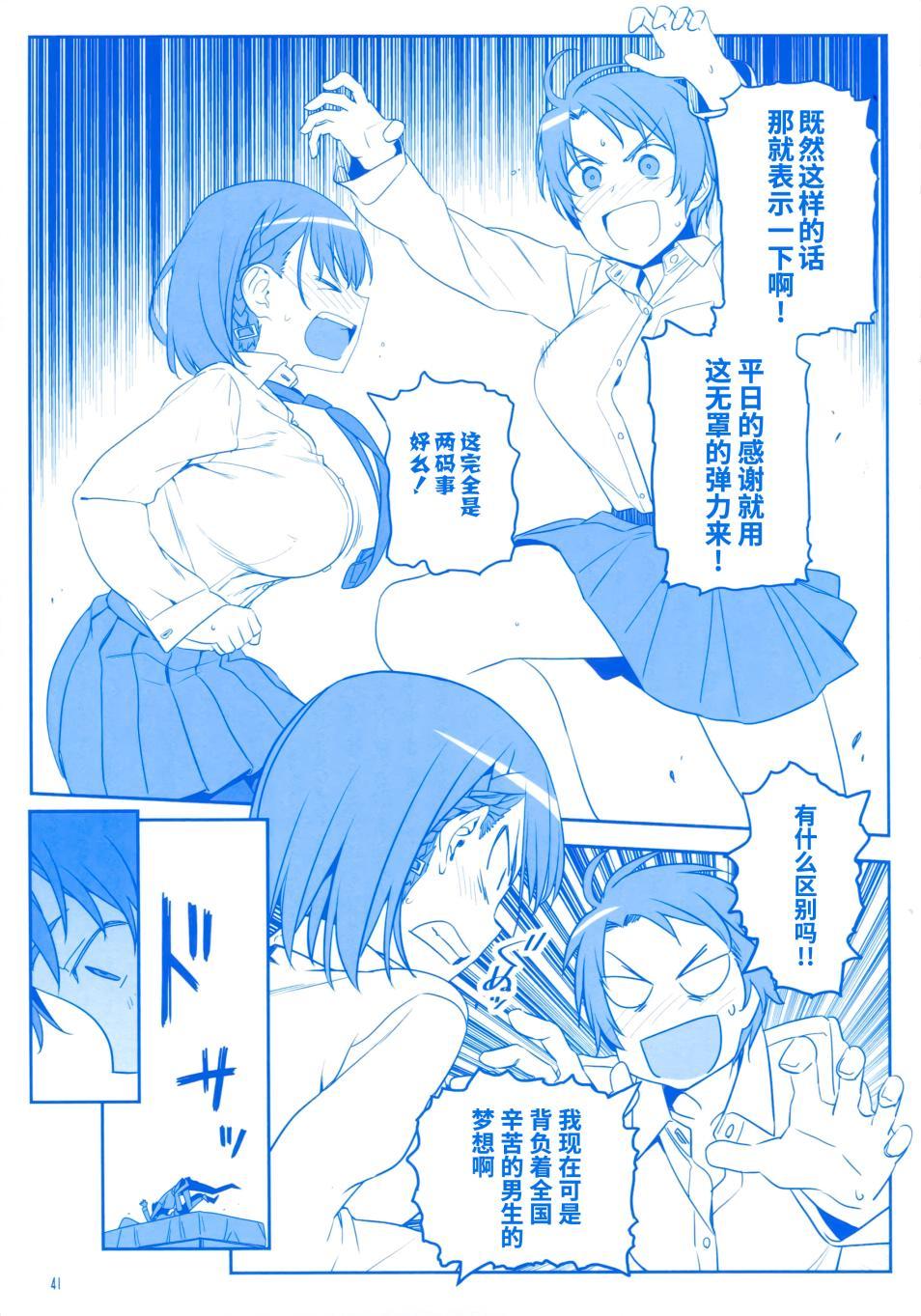 第4话 小後辈②39